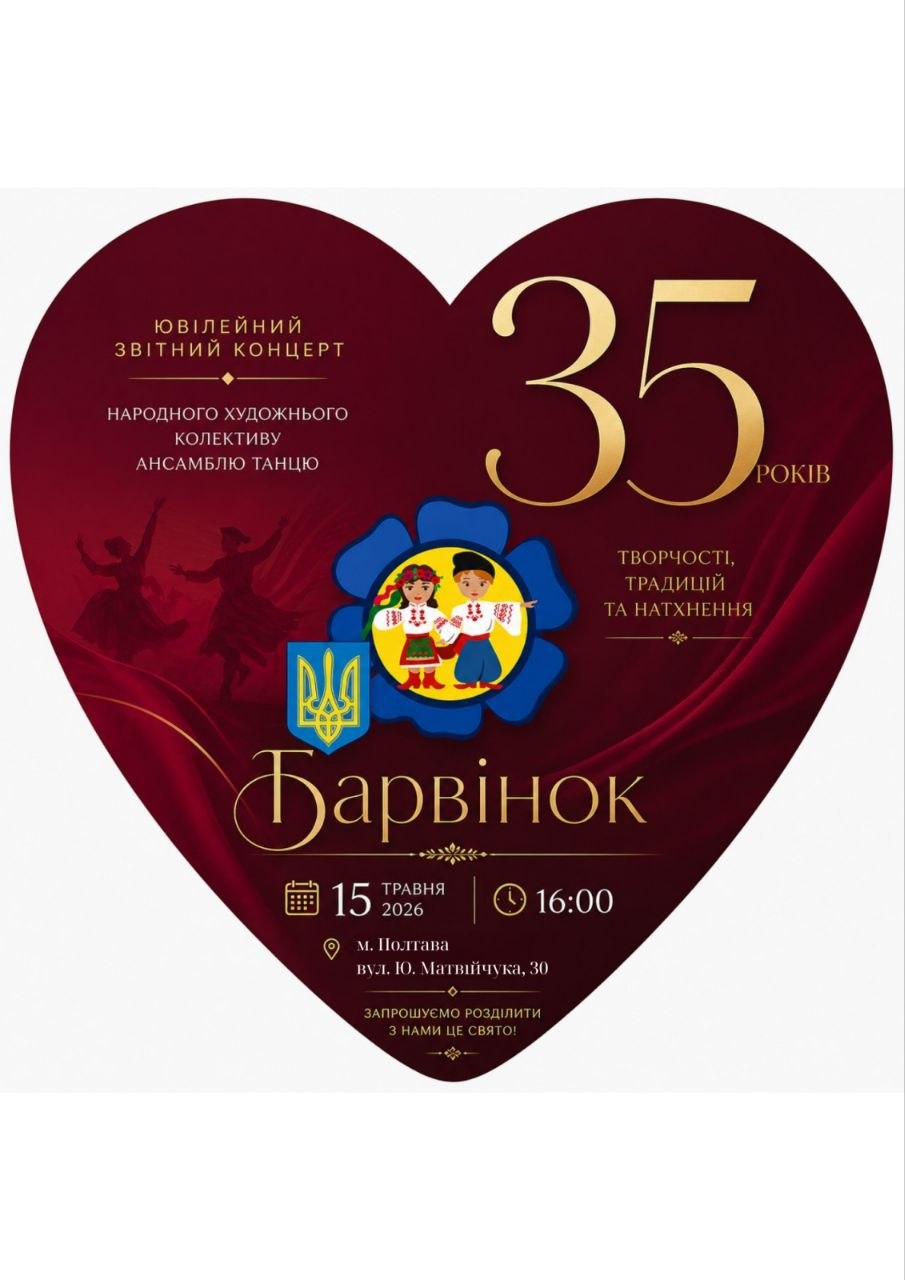 Творчий звіт НХК ансамблю танцю "Барвінок"